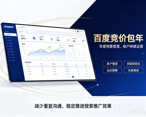 华州百度竞价包年